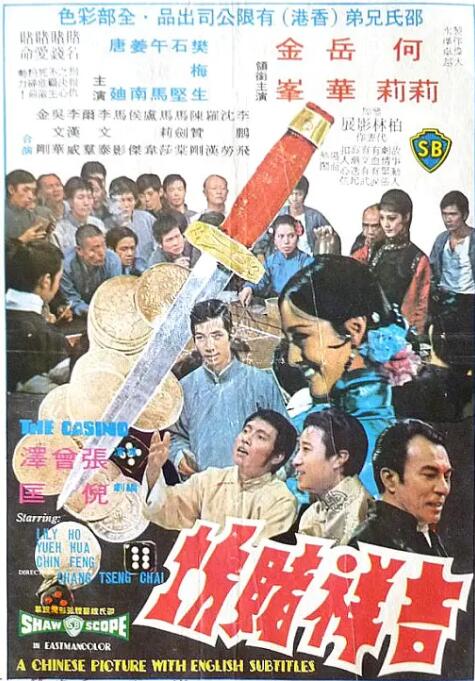 《我的妻子》海报